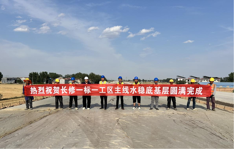 1750149113705.png 長(zhǎng)修高速水穩(wěn)底基層順利完成.png