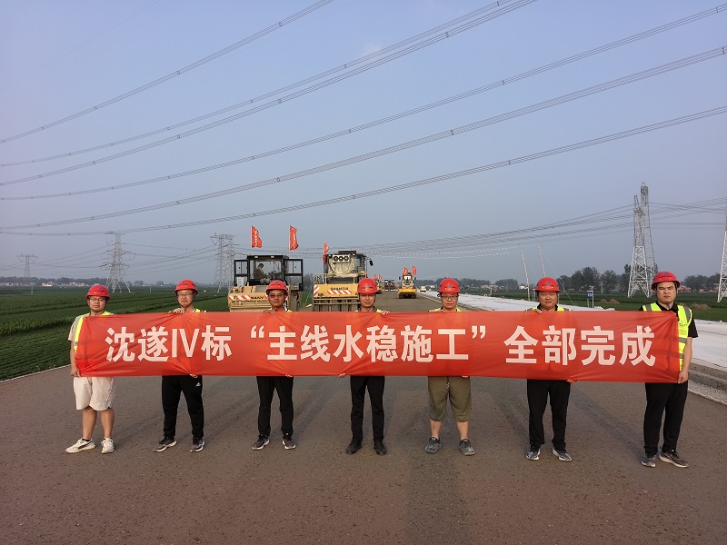 持續(xù)92天攻堅！沈遂4標主線水穩(wěn)施工圓滿收官.jpg